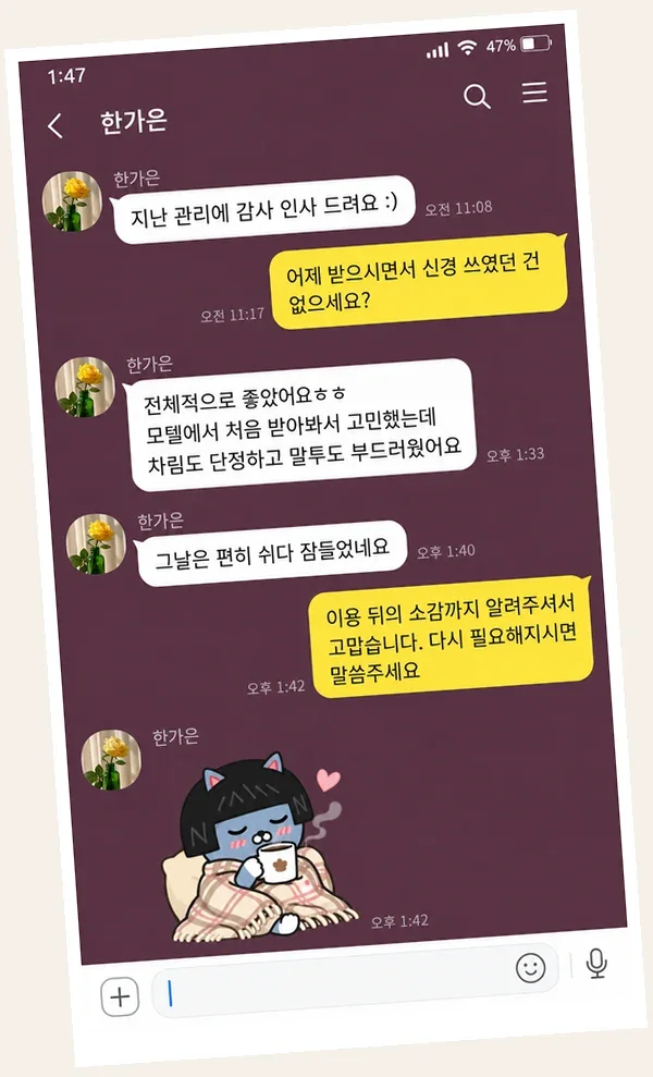 명동 후기 캡처 3