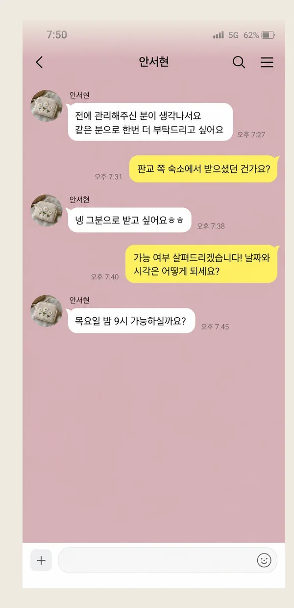 명동 후기 캡처 1
