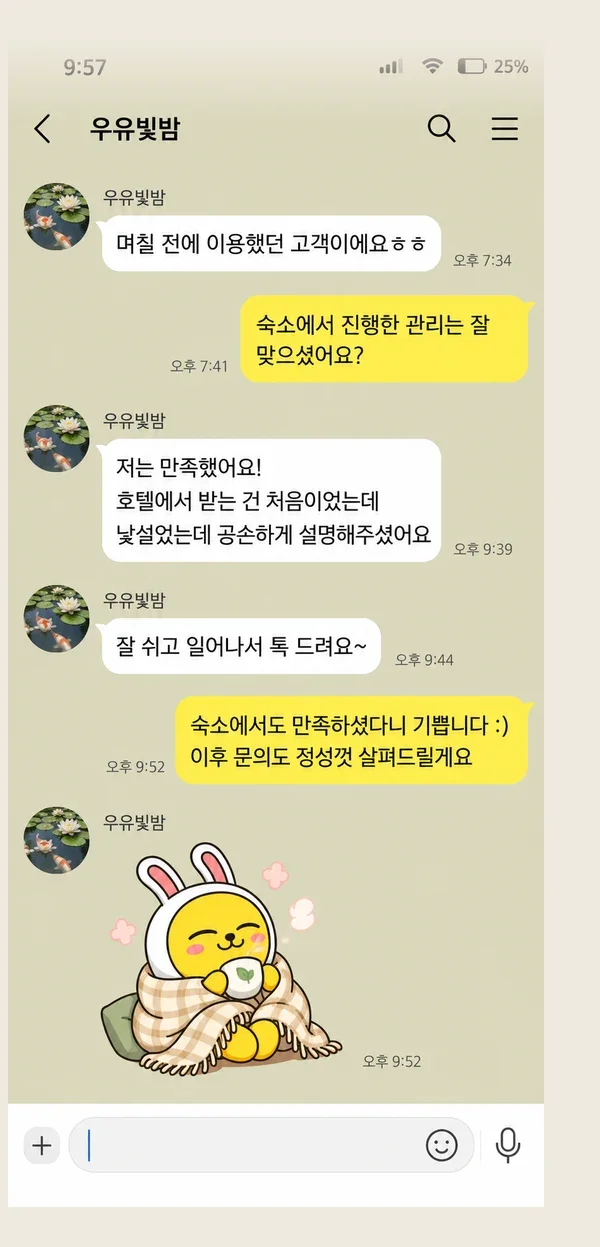 명동 후기 캡처 2