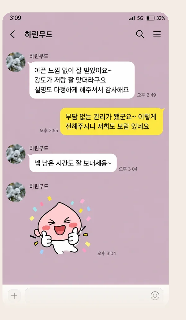 명동 후기 캡처 3