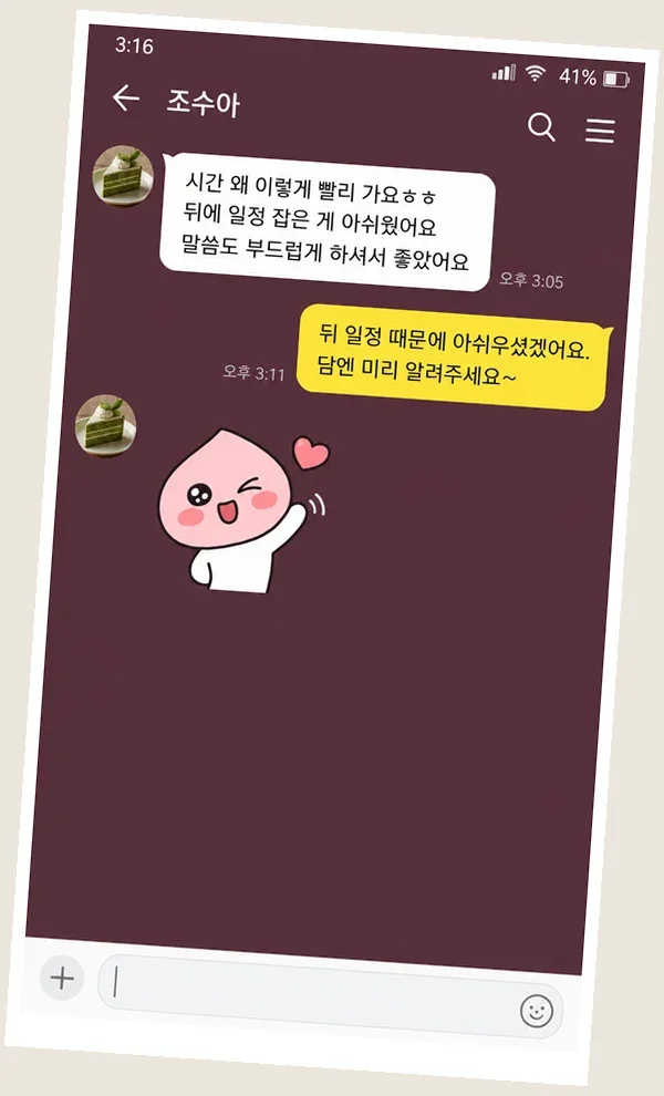 명동 후기 캡처 3