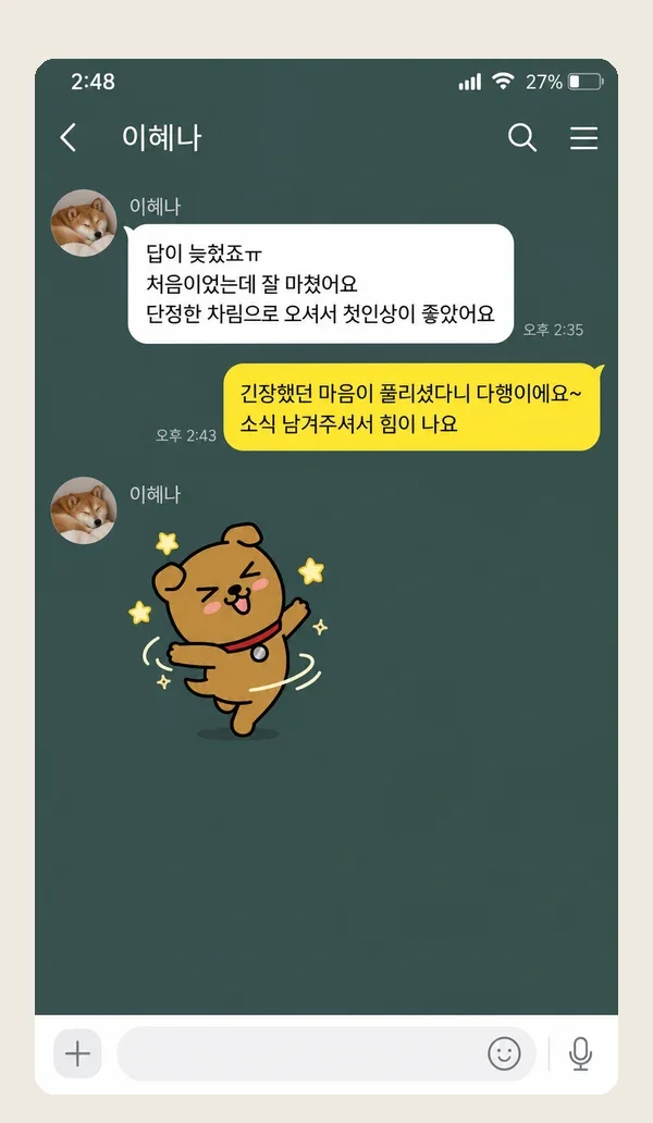 명동 후기 캡처 1