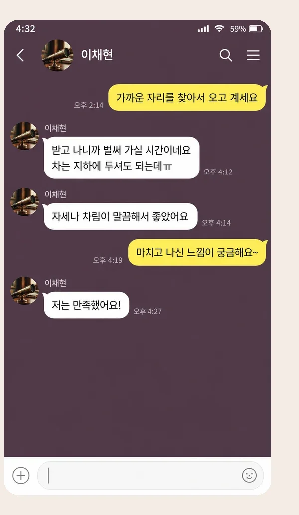 사당 후기 캡처 2