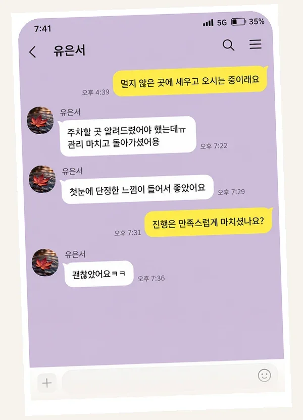 사당 후기 캡처 1