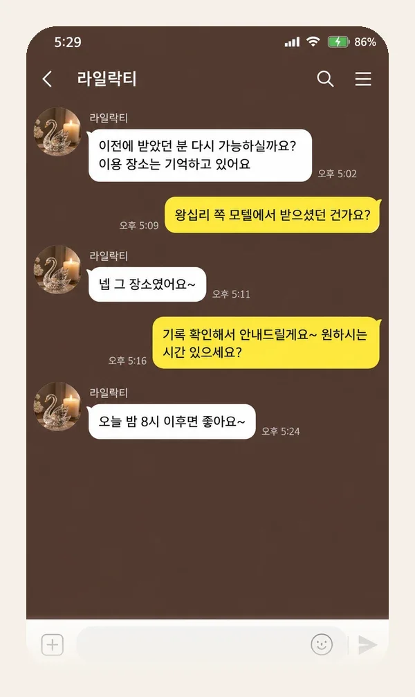 사당 후기 캡처 2