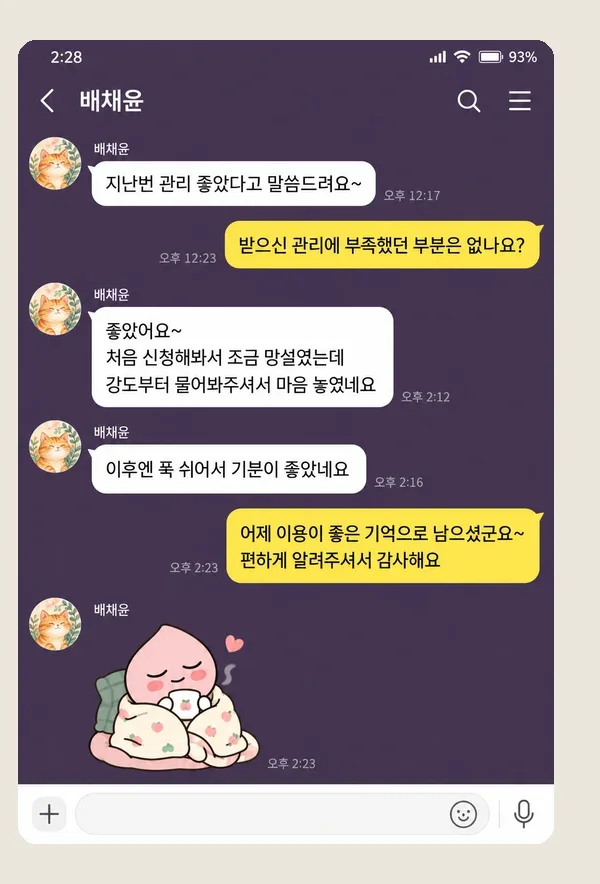 사당 후기 캡처 1