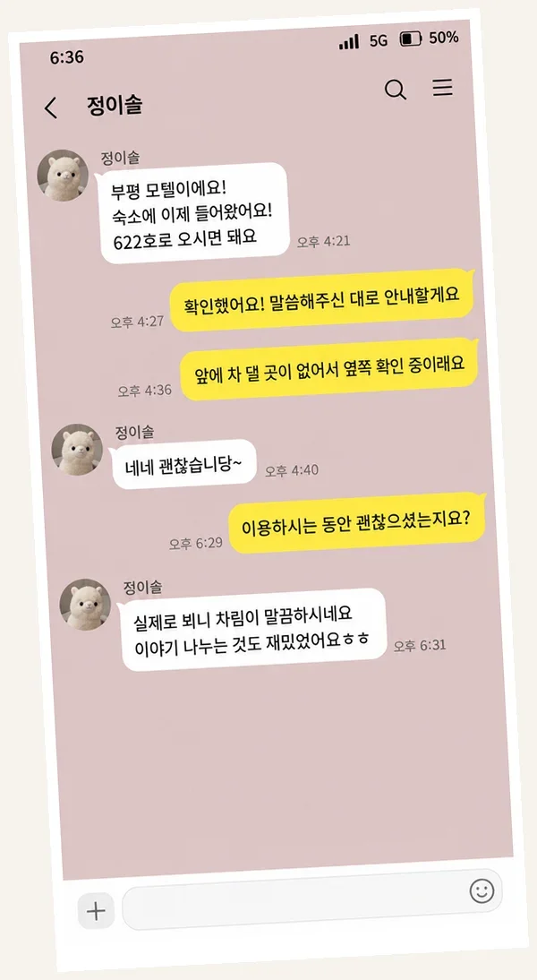 사당 후기 캡처 1