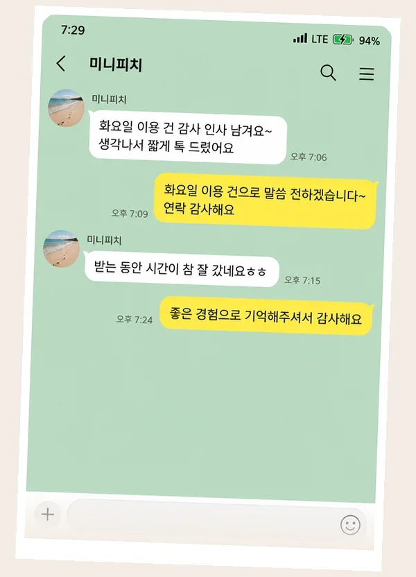 사당 후기 캡처 3