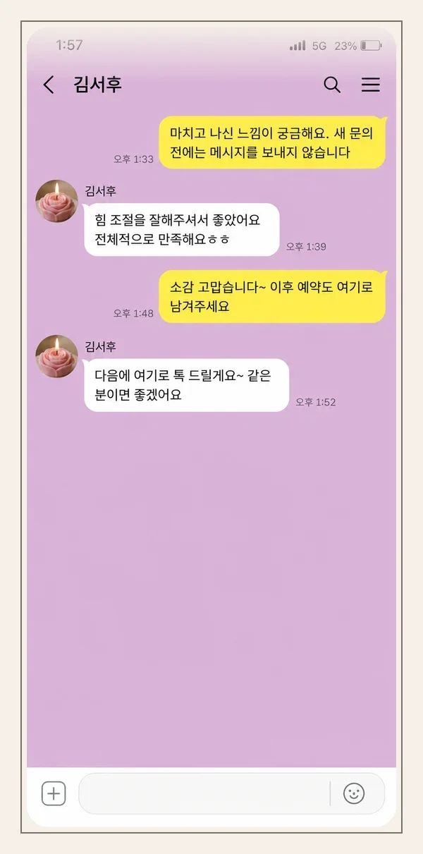 사당 후기 캡처 2