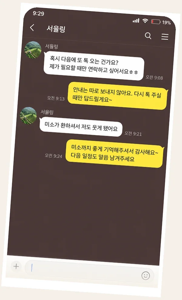 사당 후기 캡처 1