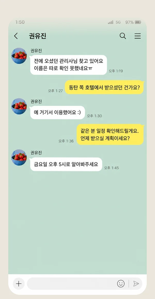 사당 후기 캡처 1