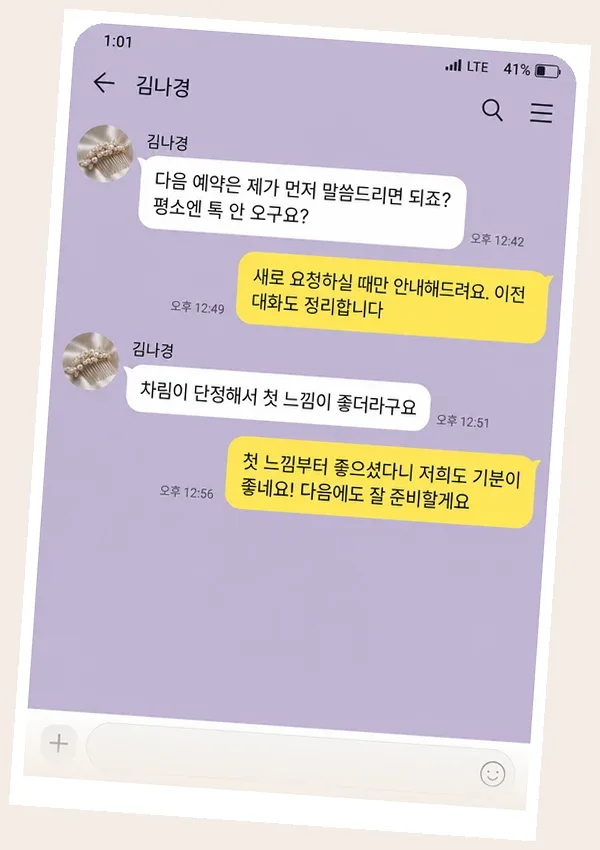 사당 후기 캡처 2