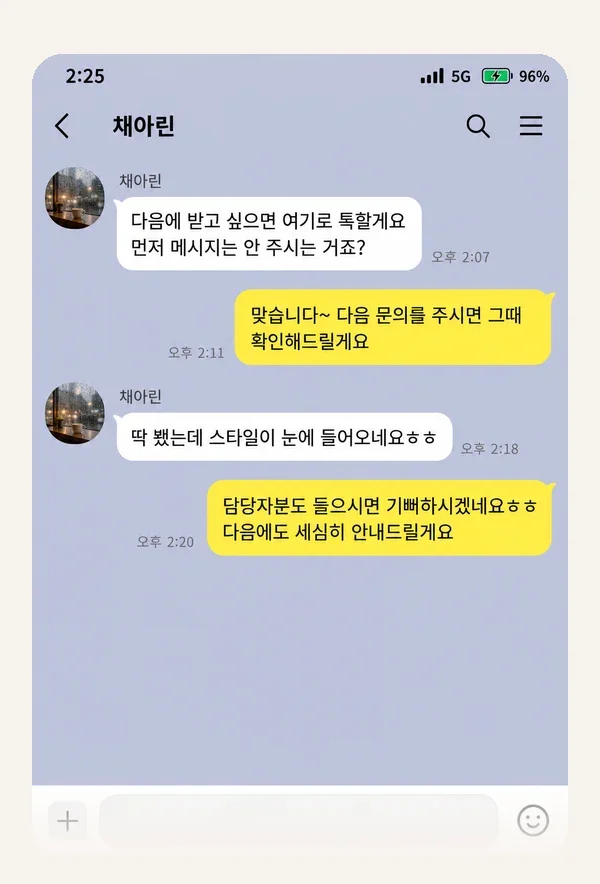 사당 후기 캡처 3