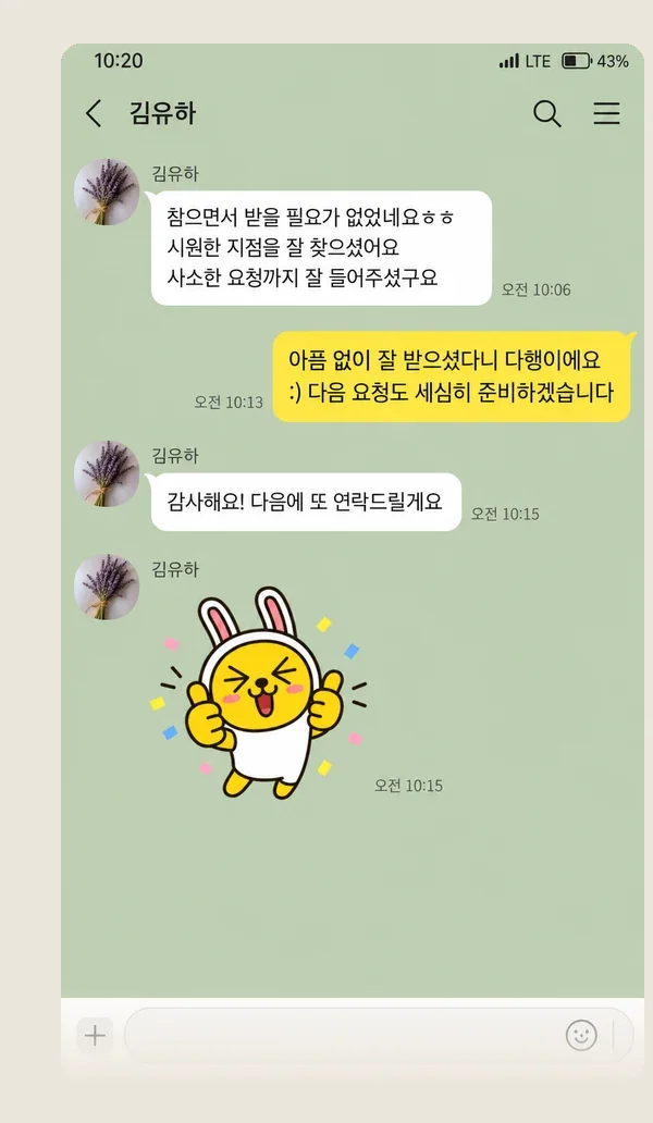 사당 후기 캡처 2