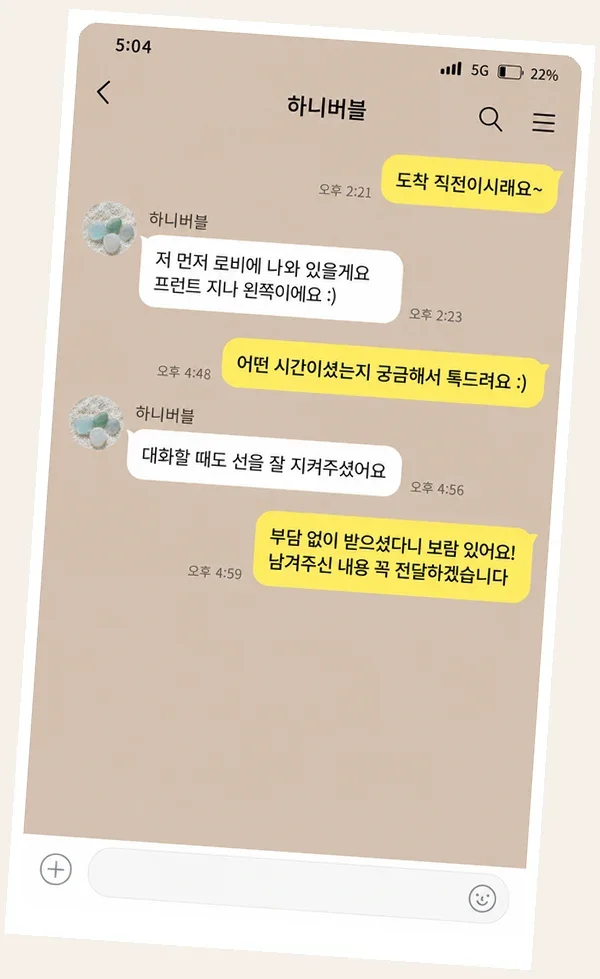 사당 후기 캡처 3