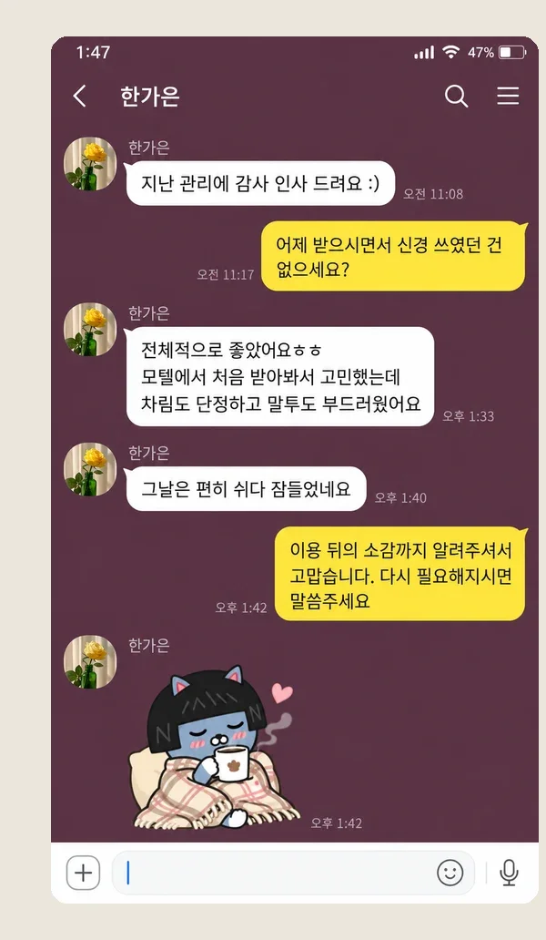 사당 후기 캡처 3
