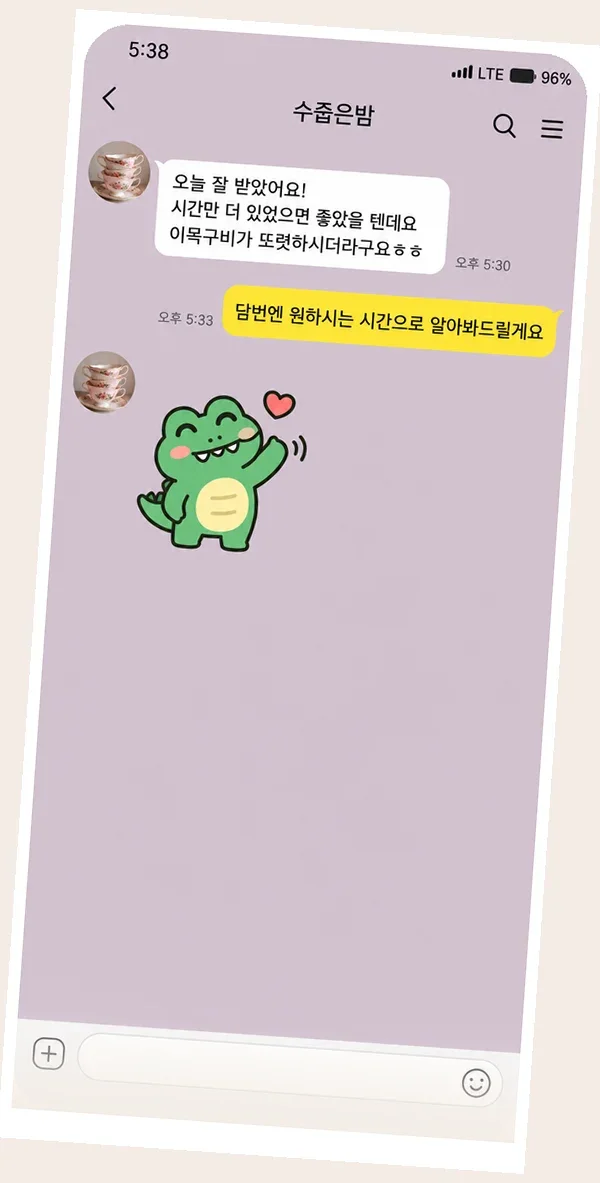 사당 후기 캡처 3