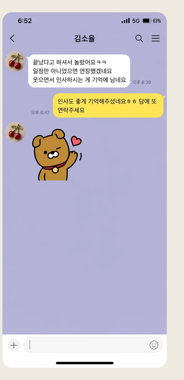 사당 후기 캡처 1