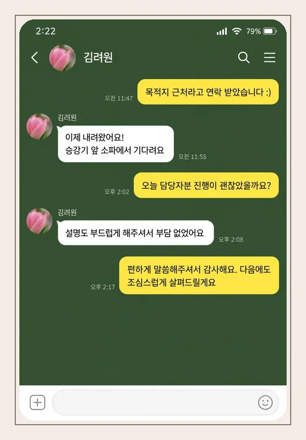 사당 후기 캡처 2