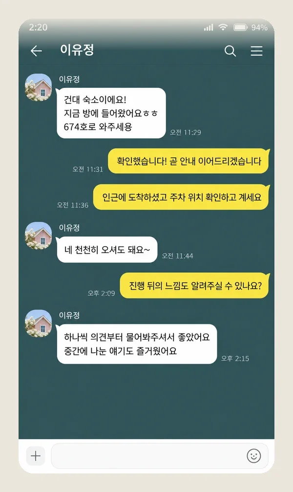 사당 후기 캡처 1