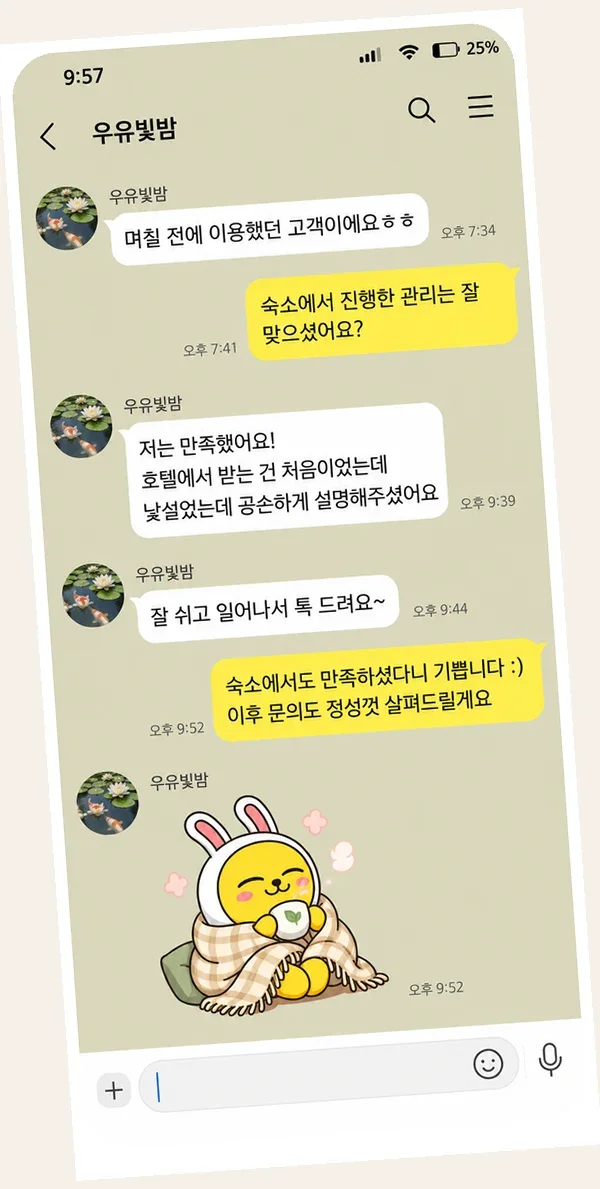 사당 후기 캡처 2