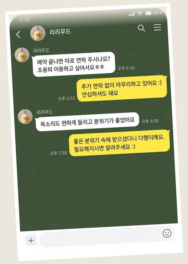 사당 후기 캡처 3