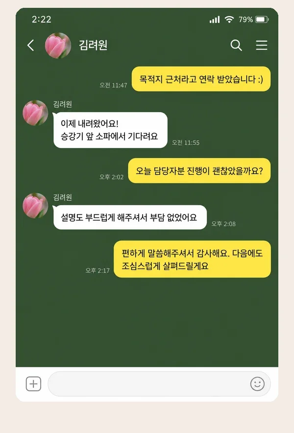 사당 후기 캡처 1