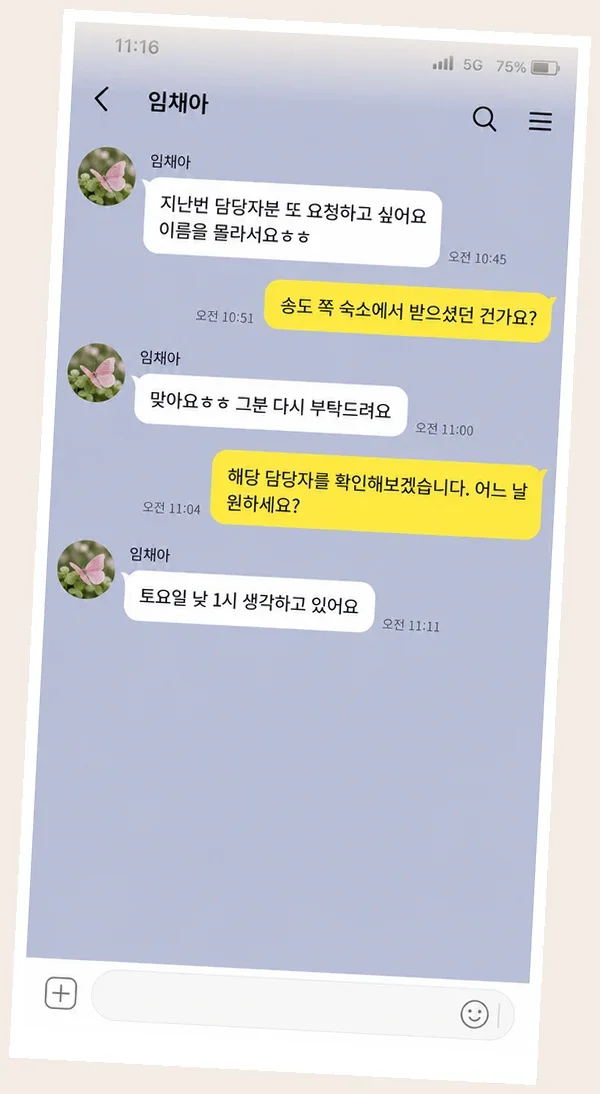 사당 후기 캡처 2