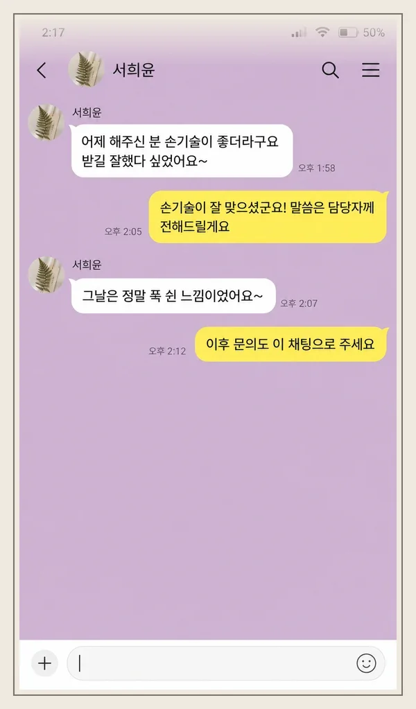 사당 후기 캡처 3
