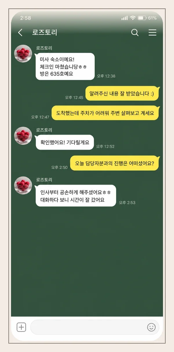 사당 후기 캡처 1
