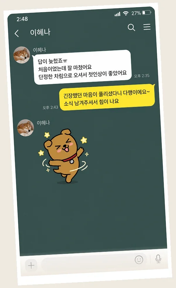 사당 후기 캡처 3