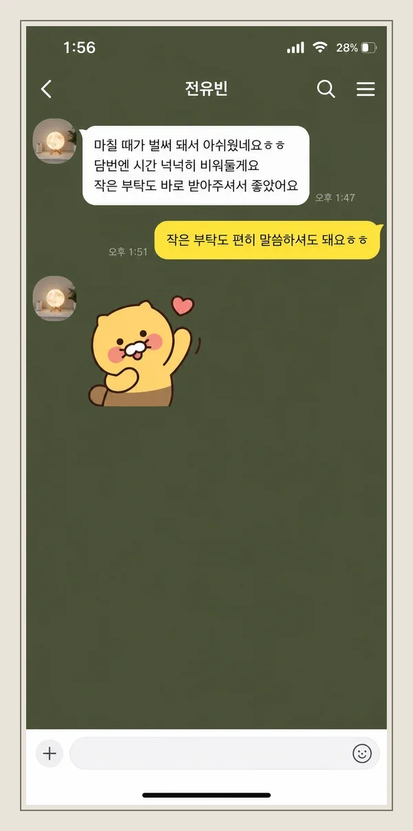 사당 후기 캡처 3