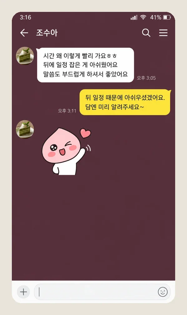 사당 후기 캡처 1