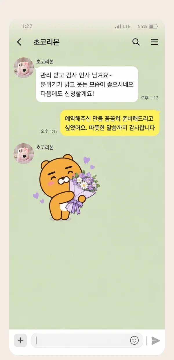 사당 후기 캡처 2