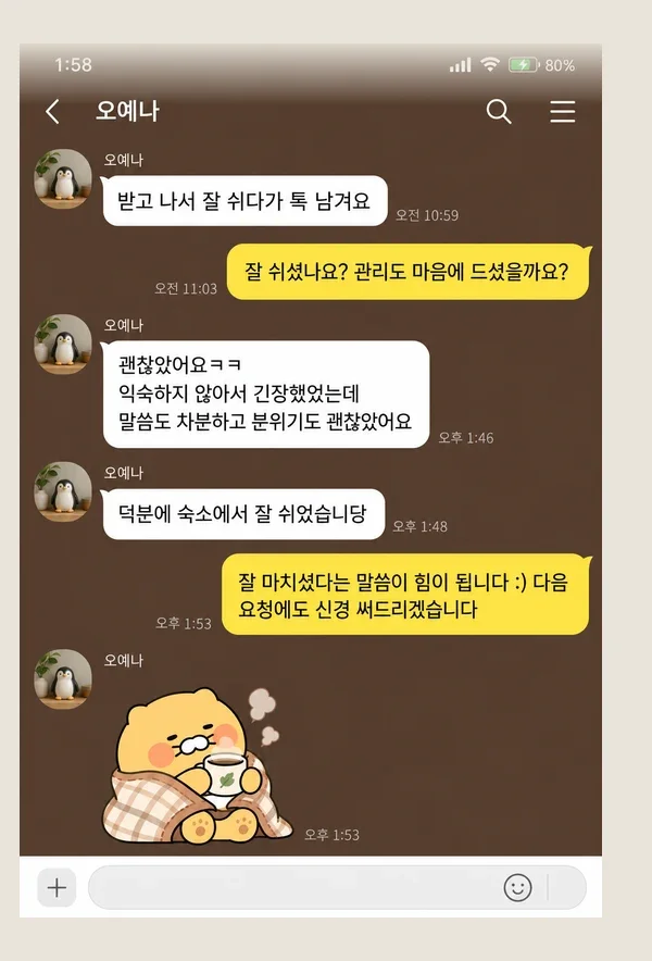 신촌 후기 캡처 1