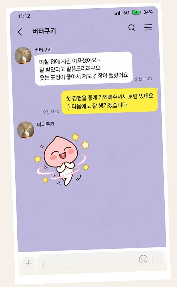 신촌 후기 캡처 2