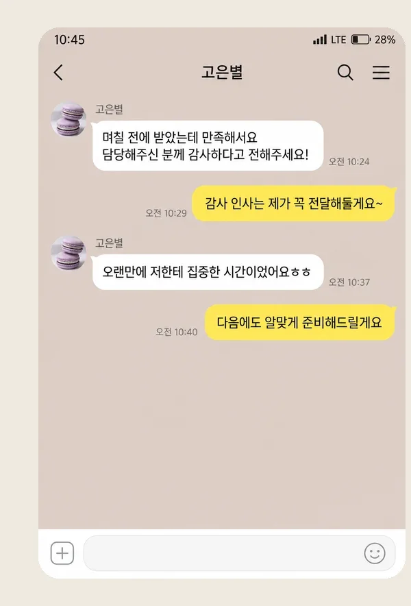 신촌 후기 캡처 3