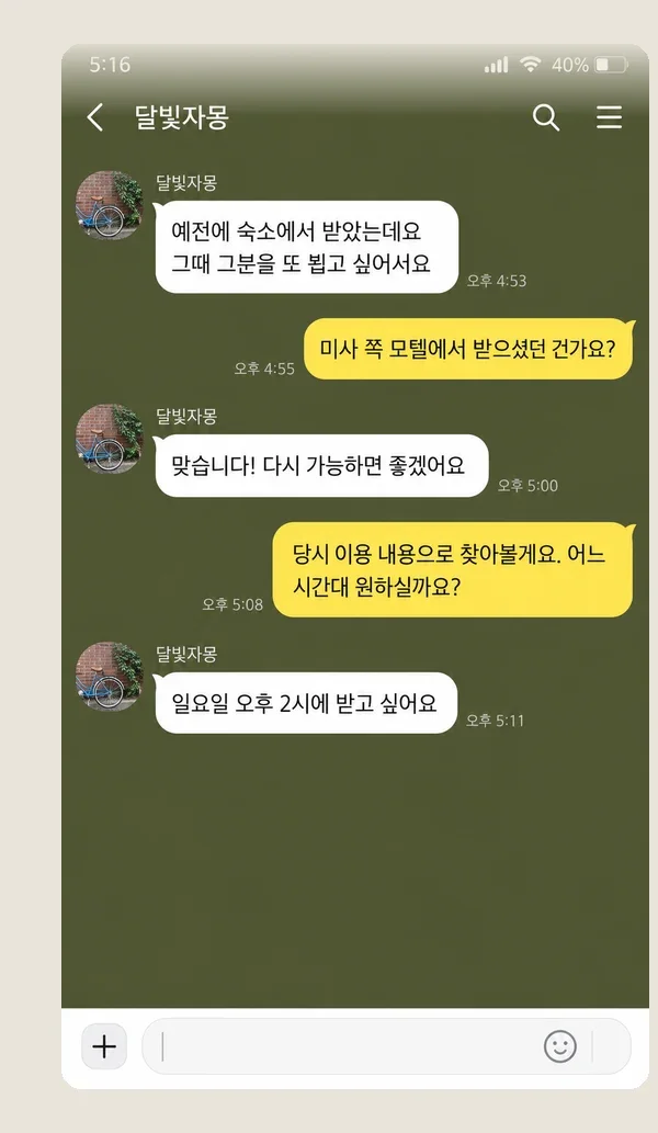신촌 후기 캡처 1