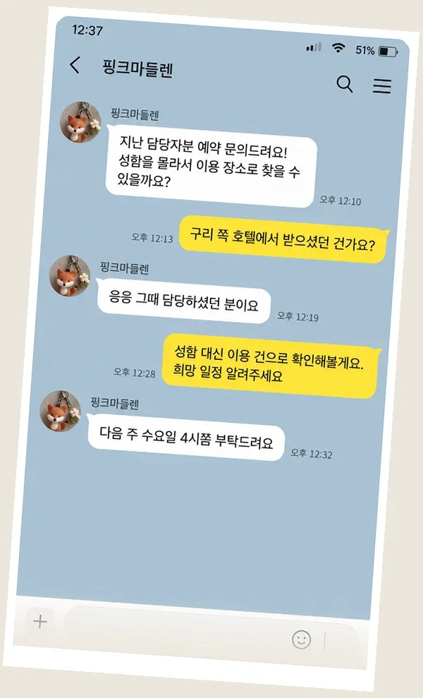 신촌 후기 캡처 3
