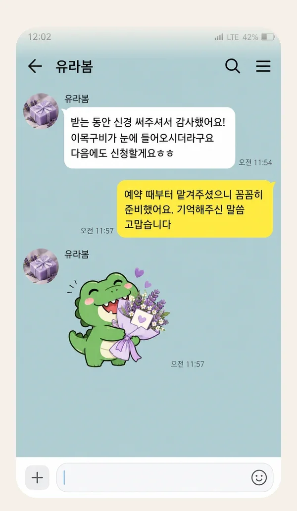 신촌 후기 캡처 2