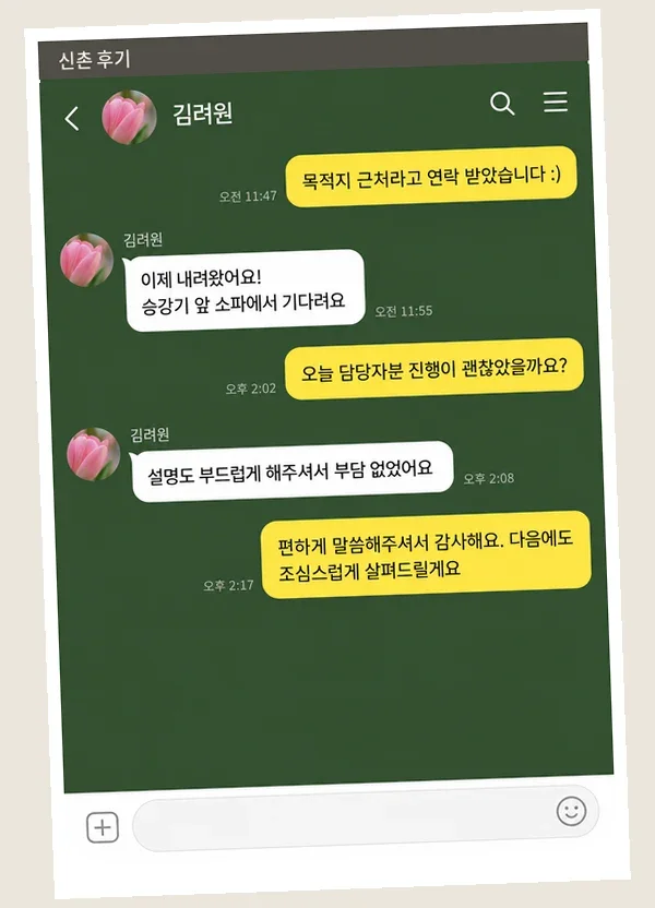 신촌 후기 캡처 3