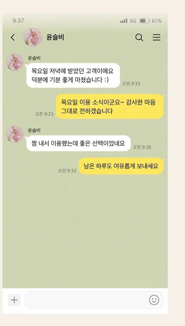 신촌 후기 캡처 1