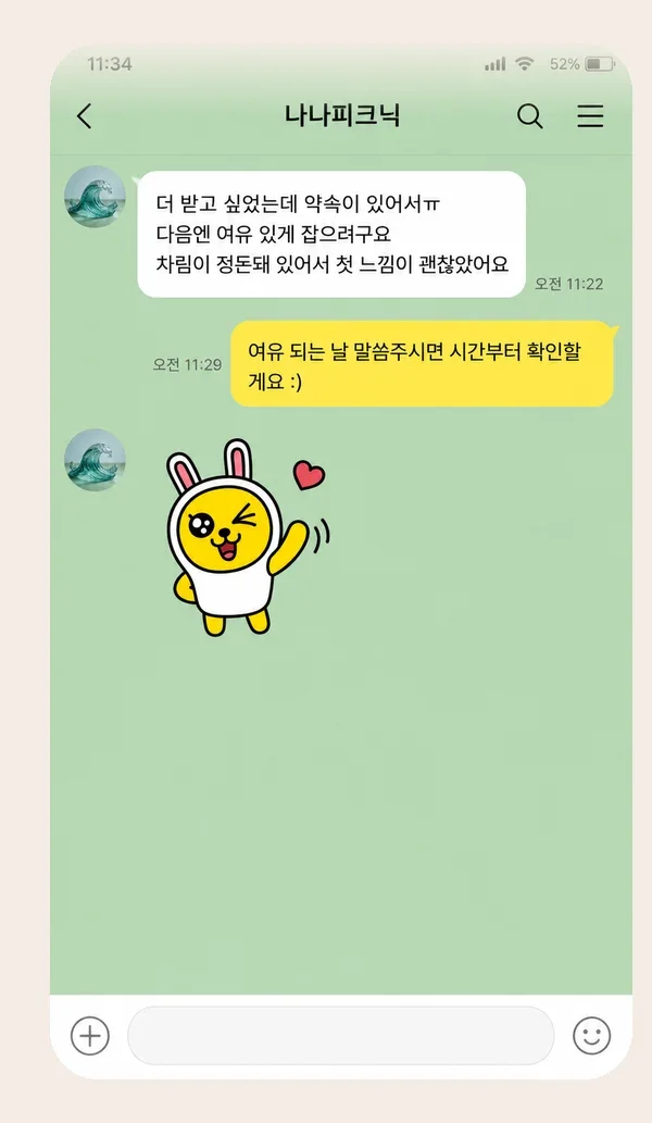 신촌 후기 캡처 1