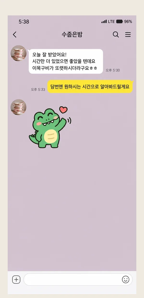 신촌 후기 캡처 2