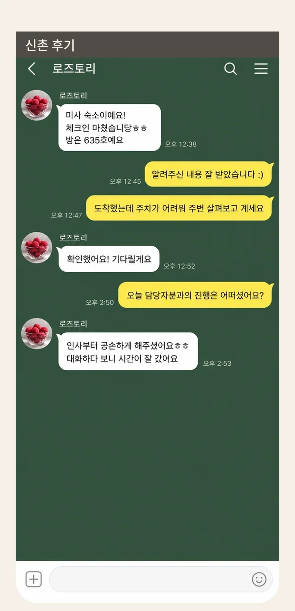 신촌 후기 캡처 1