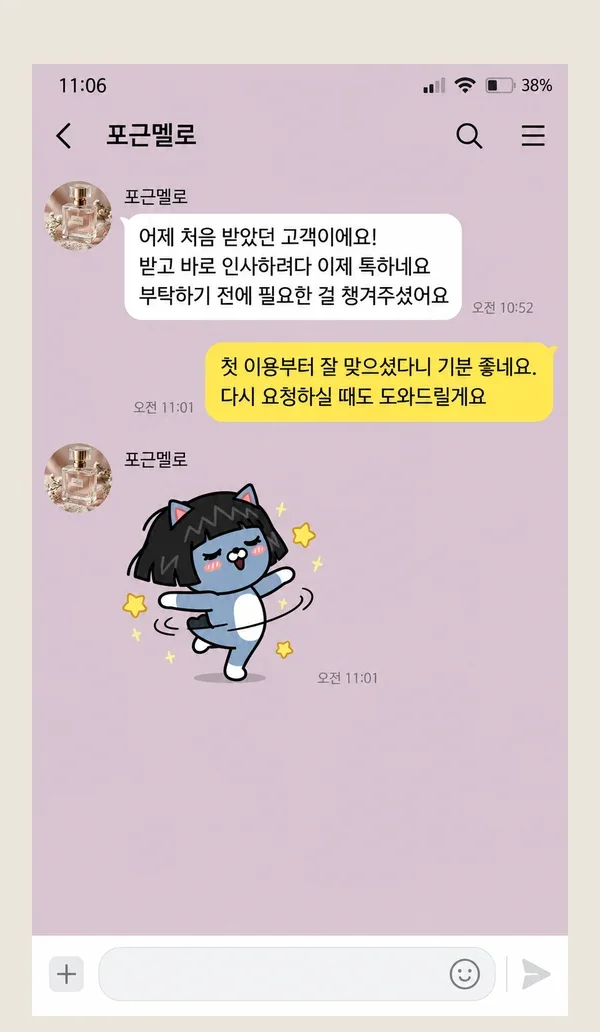신촌 후기 캡처 2