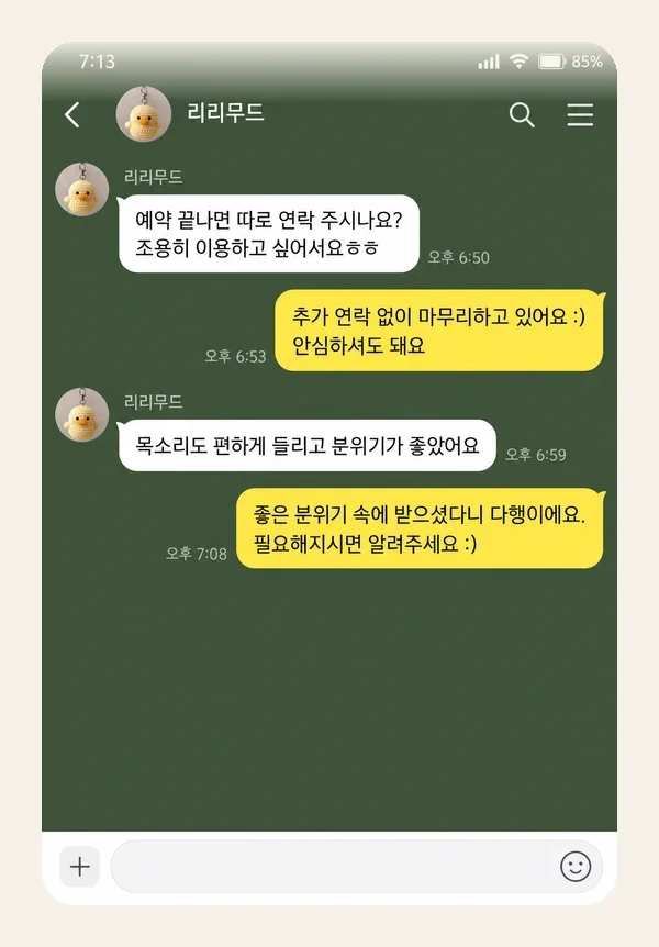 신촌 후기 캡처 1
