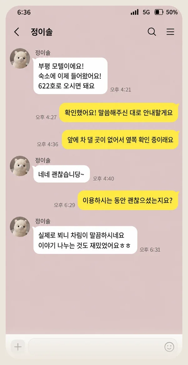 신촌 후기 캡처 2