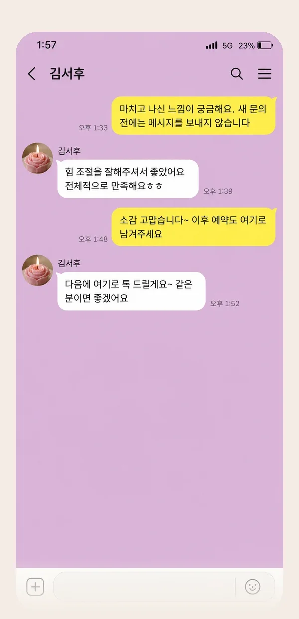 신촌 후기 캡처 3