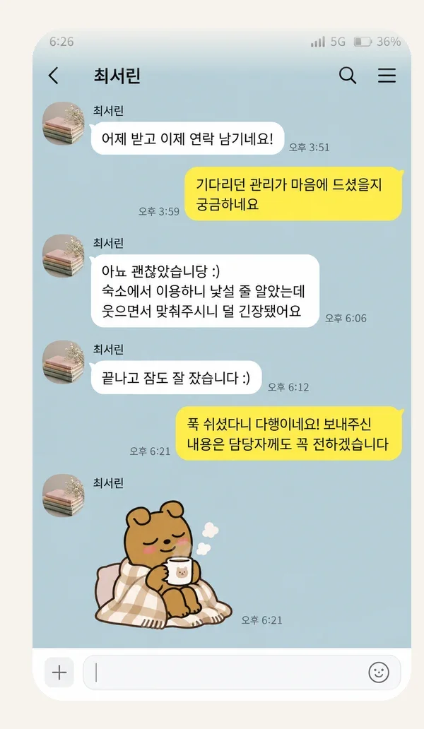 신촌 후기 캡처 2